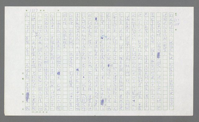 主要名稱：麥克阿瑟傳圖檔，第829張，共912張