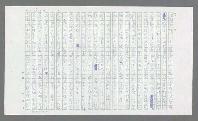 主要名稱：麥克阿瑟傳圖檔，第830張，共912張