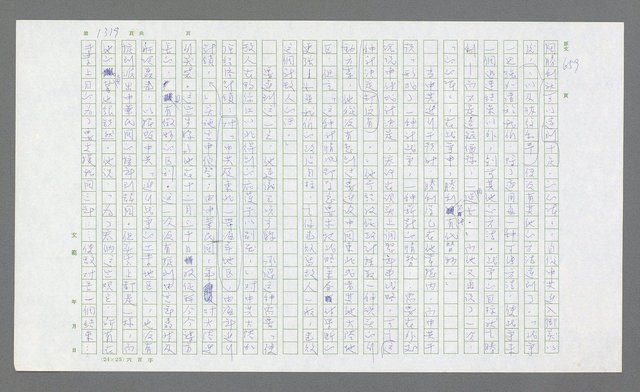 主要名稱：麥克阿瑟傳圖檔，第831張，共912張