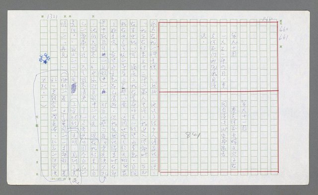 主要名稱：麥克阿瑟傳圖檔，第833張，共912張