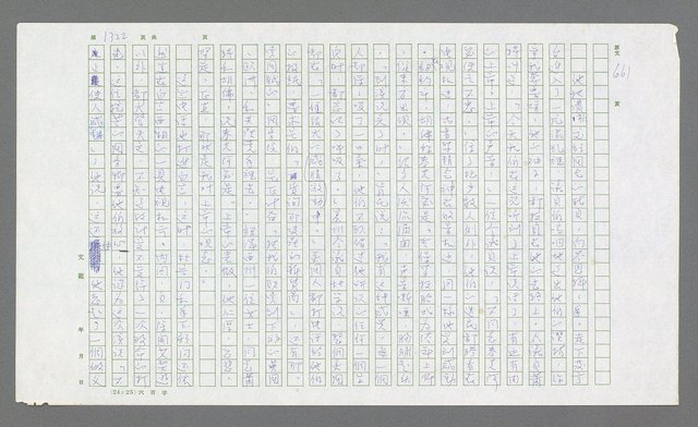 主要名稱：麥克阿瑟傳圖檔，第834張，共912張