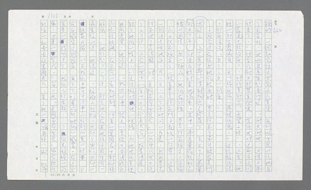 主要名稱：麥克阿瑟傳圖檔，第835張，共912張