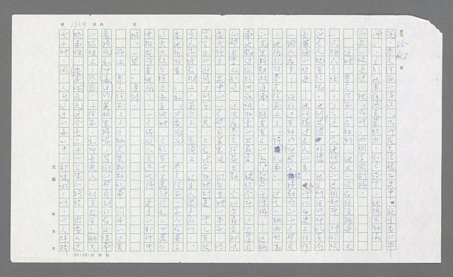 主要名稱：麥克阿瑟傳圖檔，第836張，共912張