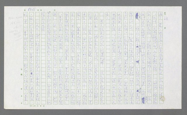 主要名稱：麥克阿瑟傳圖檔，第837張，共912張