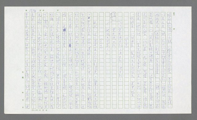 主要名稱：麥克阿瑟傳圖檔，第838張，共912張