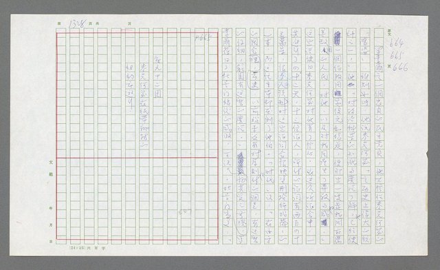 主要名稱：麥克阿瑟傳圖檔，第840張，共912張