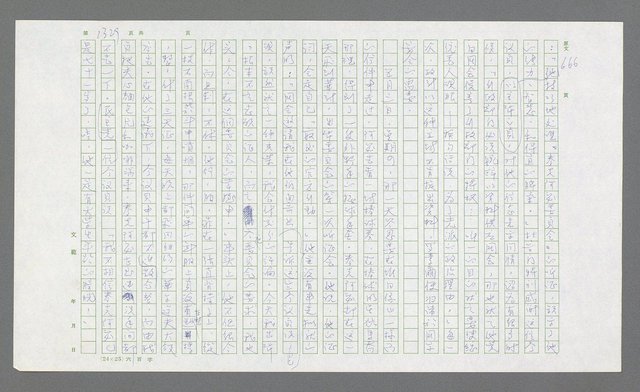 主要名稱：麥克阿瑟傳圖檔，第841張，共912張