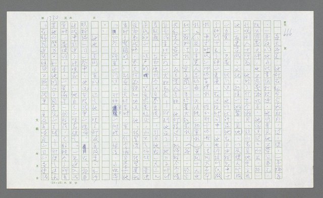 主要名稱：麥克阿瑟傳圖檔，第842張，共912張