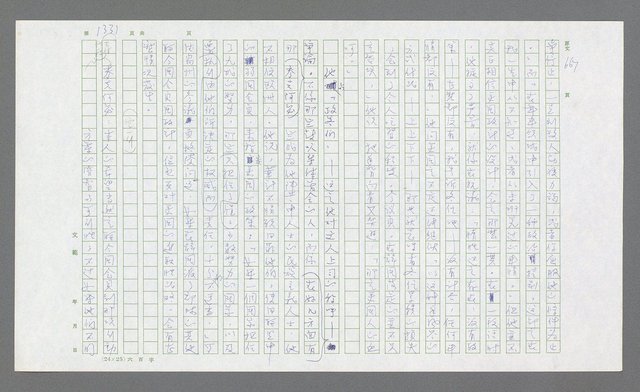 主要名稱：麥克阿瑟傳圖檔，第843張，共912張