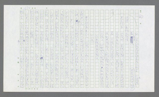 主要名稱：麥克阿瑟傳圖檔，第844張，共912張