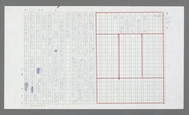 主要名稱：麥克阿瑟傳圖檔，第845張，共912張
