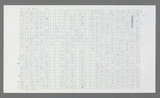 主要名稱：麥克阿瑟傳圖檔，第846張，共912張