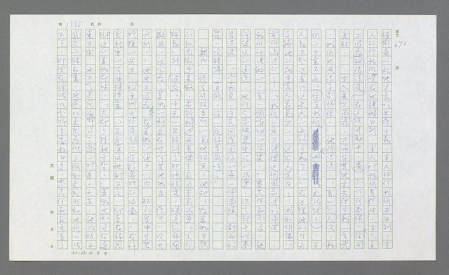 主要名稱：麥克阿瑟傳圖檔，第847張，共912張