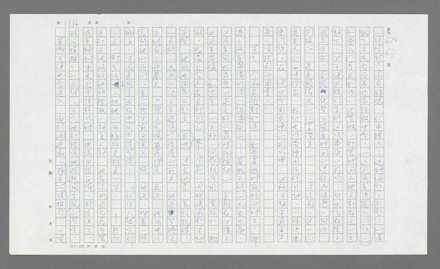 主要名稱：麥克阿瑟傳圖檔，第848張，共912張