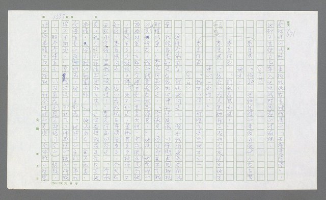 主要名稱：麥克阿瑟傳圖檔，第849張，共912張