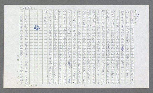 主要名稱：麥克阿瑟傳圖檔，第850張，共912張