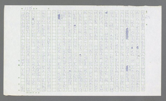 主要名稱：麥克阿瑟傳圖檔，第851張，共912張