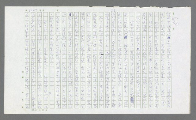 主要名稱：麥克阿瑟傳圖檔，第852張，共912張