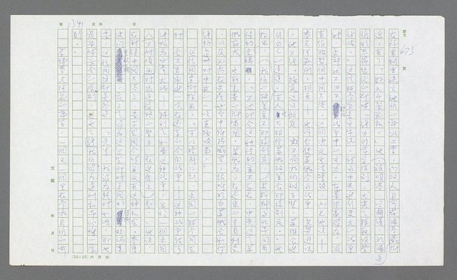 主要名稱：麥克阿瑟傳圖檔，第853張，共912張