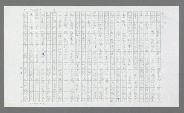 主要名稱：麥克阿瑟傳圖檔，第854張，共912張