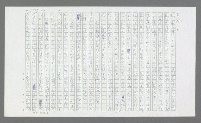 主要名稱：麥克阿瑟傳圖檔，第855張，共912張