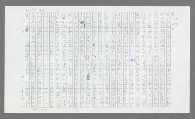 主要名稱：麥克阿瑟傳圖檔，第856張，共912張