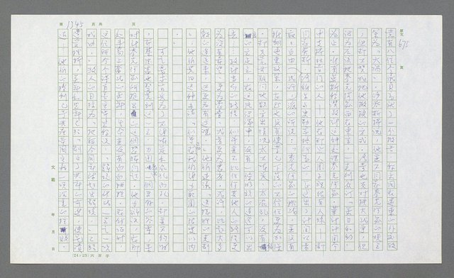 主要名稱：麥克阿瑟傳圖檔，第857張，共912張