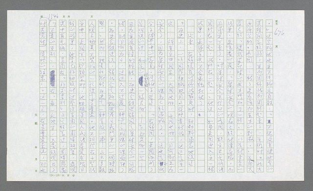 主要名稱：麥克阿瑟傳圖檔，第858張，共912張