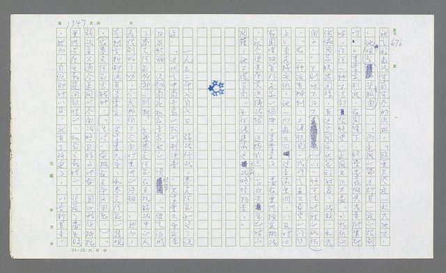 主要名稱：麥克阿瑟傳圖檔，第859張，共912張