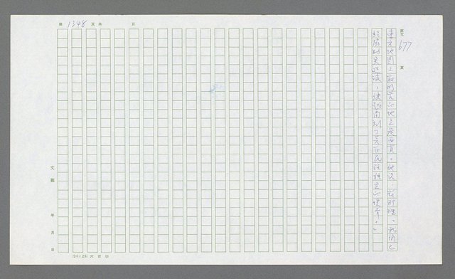 主要名稱：麥克阿瑟傳圖檔，第860張，共912張