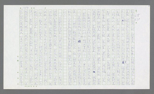 主要名稱：麥克阿瑟傳圖檔，第862張，共912張