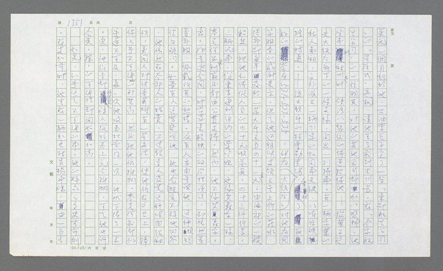 主要名稱：麥克阿瑟傳圖檔，第863張，共912張