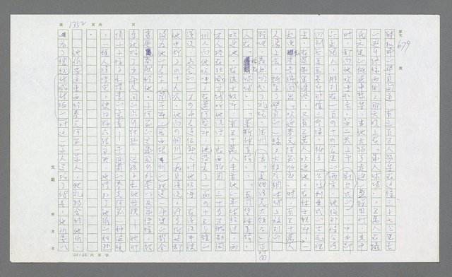 主要名稱：麥克阿瑟傳圖檔，第864張，共912張