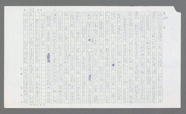 主要名稱：麥克阿瑟傳圖檔，第865張，共912張