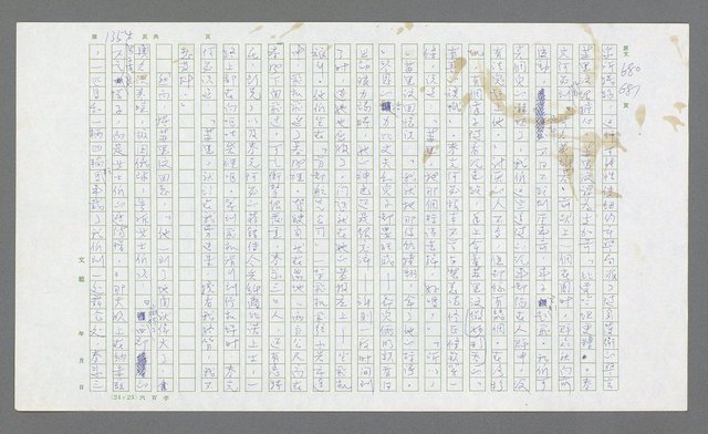 主要名稱：麥克阿瑟傳圖檔，第866張，共912張