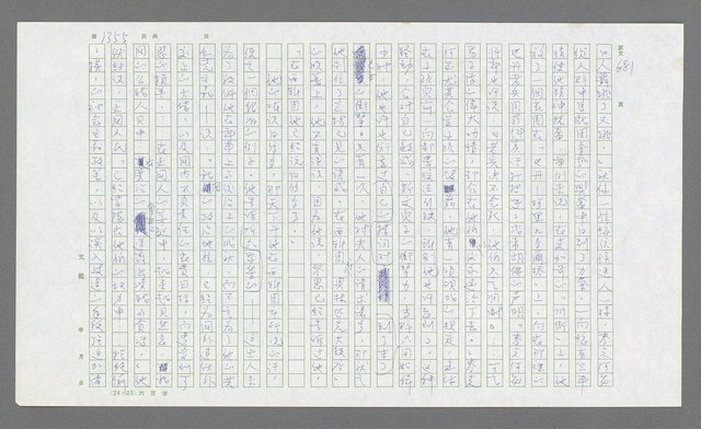 主要名稱：麥克阿瑟傳圖檔，第867張，共912張