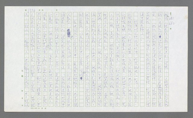 主要名稱：麥克阿瑟傳圖檔，第868張，共912張