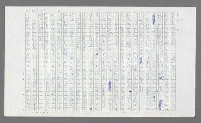 主要名稱：麥克阿瑟傳圖檔，第869張，共912張