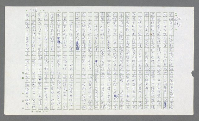 主要名稱：麥克阿瑟傳圖檔，第870張，共912張