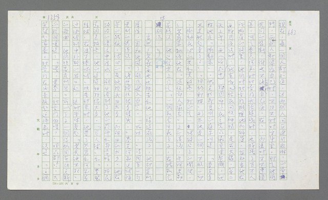 主要名稱：麥克阿瑟傳圖檔，第871張，共912張