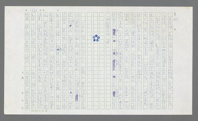 主要名稱：麥克阿瑟傳圖檔，第872張，共912張