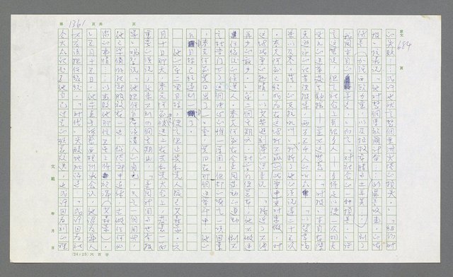 主要名稱：麥克阿瑟傳圖檔，第873張，共912張