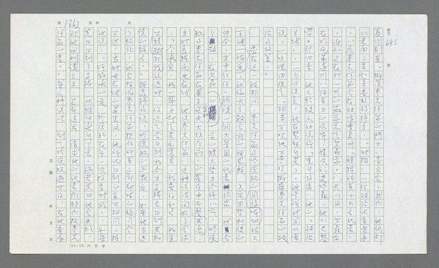 主要名稱：麥克阿瑟傳圖檔，第875張，共912張