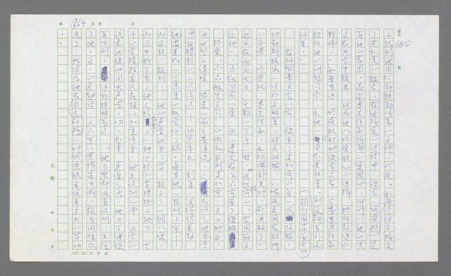 主要名稱：麥克阿瑟傳圖檔，第876張，共912張