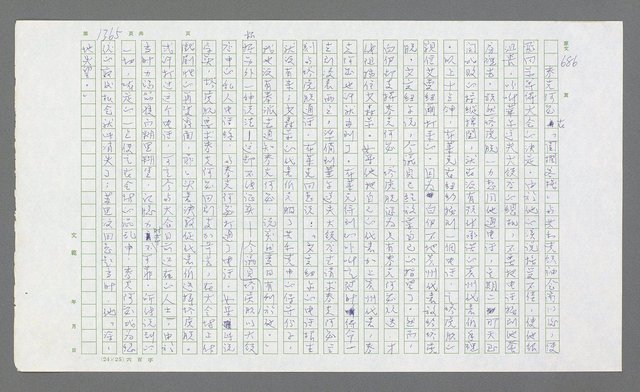 主要名稱：麥克阿瑟傳圖檔，第877張，共912張