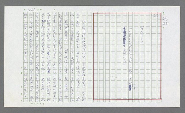 主要名稱：麥克阿瑟傳圖檔，第878張，共912張