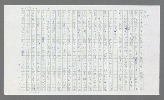 主要名稱：麥克阿瑟傳圖檔，第879張，共912張