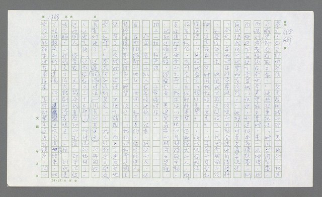 主要名稱：麥克阿瑟傳圖檔，第880張，共912張