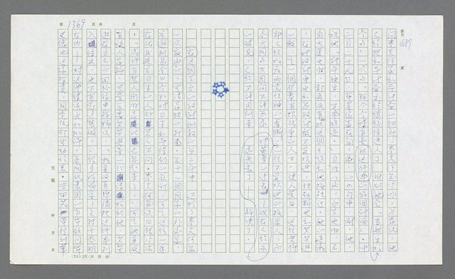 主要名稱：麥克阿瑟傳圖檔，第881張，共912張