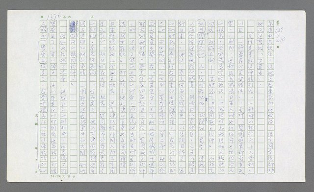 主要名稱：麥克阿瑟傳圖檔，第882張，共912張